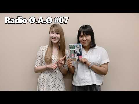 かれんの Radio O.A.O #07