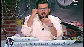 دوس بنزين | هو البنزين بيطير ليه ؟؟! .. تعليق quotتامر بشيرquot -