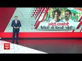 Breaking News: इतने दिनों में नामों का एलान कर सकती है Congress | Lok Sabha Election 2024  - 08:35 min - News - Video
