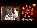 అందుకే పాశమును విప్పగలిగినవాడు పశుపతి అంటారు | Ashtamurthy Tatvam | Bhakthi TV  - 05:17 min - News - Video