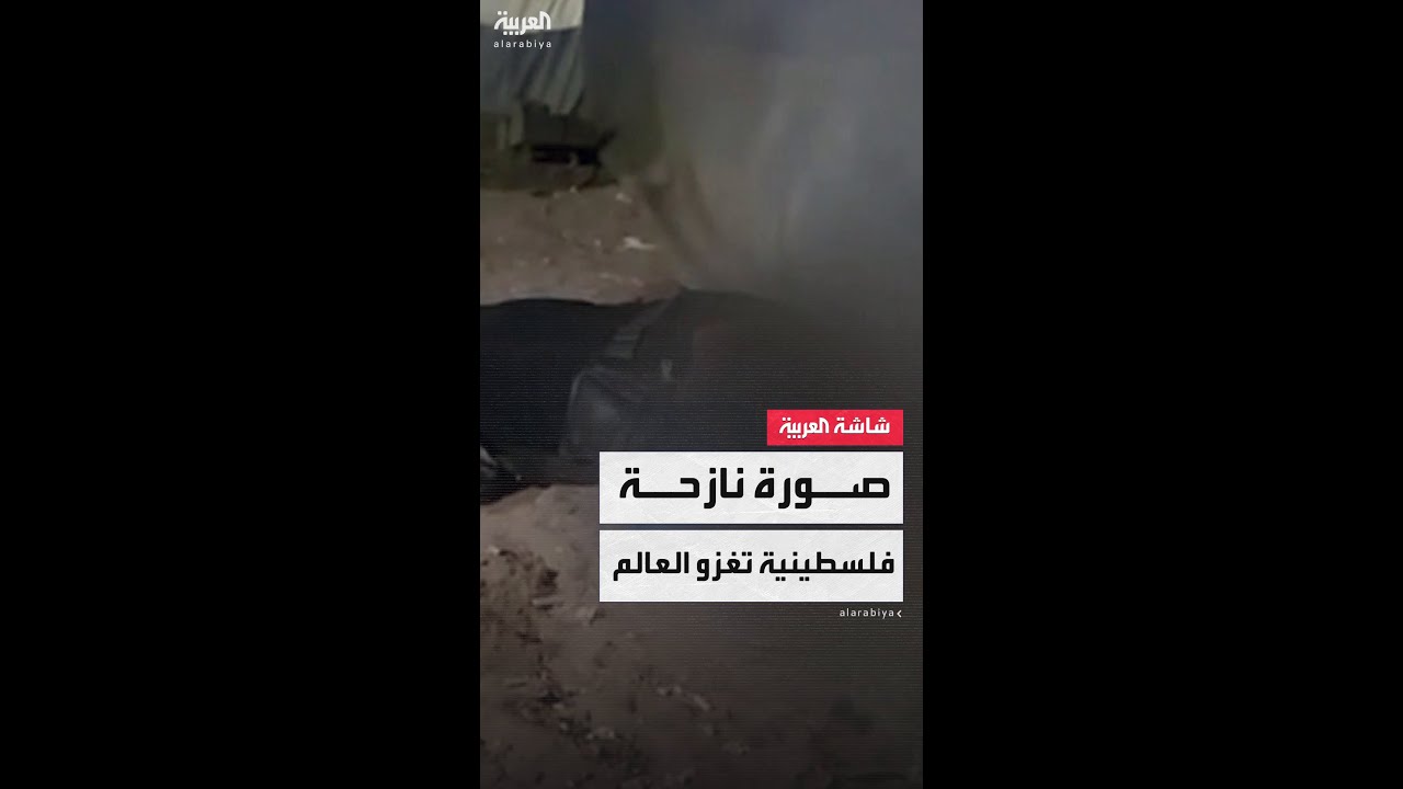 مشاهد مؤثرة من غزة تظهر سيدة فلسطينية نازحة تفترش الأرض ليلاً بعد فقدان آخر مأوى لها