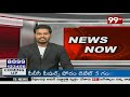 4PM Headlines | Latest News Updates | 99TV Telugu - 01:10 min - News - Video