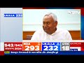 Nitish Kumar और Naidu ने कैसे डाला है 2024 के चुनाव और नई सरकार पर असर? | Lok Sabha Election Result  - 13:14 min - News - Video