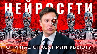 Личное: Нейросети: поработят ли он нас и на что они способны? | ChatGPT, Midjorney и дипфейки