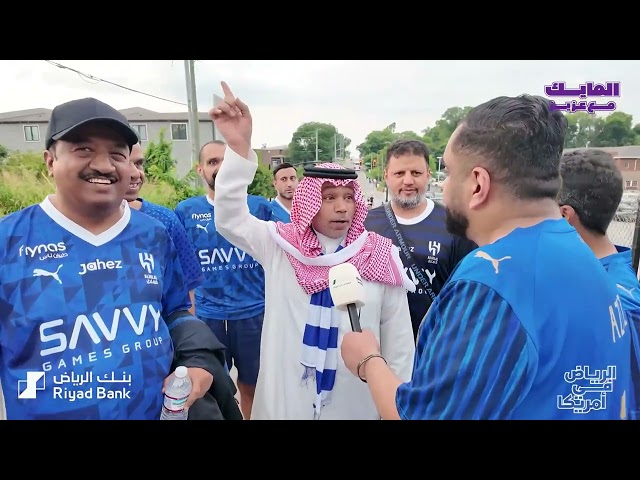 #المايك_مع_عزيز في تغطية لتأهل الهلال لدور 16 من #كأس_العالم_للاندية_2025