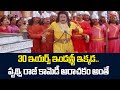 30 ఇయర్స్ ఇండస్ట్రీ ఇక్కడ.. పృథ్వి రాజ్ కామెడీ అరాచకం అంతే  Telugu Movie Comedy Scene | NavvulaTV