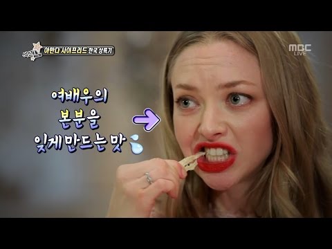 아만다 사이프리드 (Amanda Seyfried) - 에릭남(Eric Nam) 인터뷰