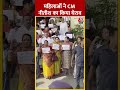 Bihar विधानसभा के बाहर महिलाओं ने CM Nitish की गाड़ी का घेराव किया #shorts #shortsvideo  - 00:56 min - News - Video