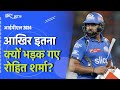 Rohit Sharma Private Video: हमारी प्राइवेट बातें भी Record की जा रही हैं | IPL 2024 | NDTV India