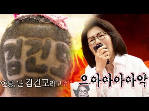 김건모, 최초 한글 스크래치 도전 아로새긴 ‘김건모’ @미운 우리 새끼 40회 20170611