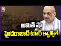 Union Minister Amit Shah Hyderabad Tour Cancelled | V6 News