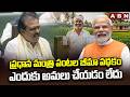 ప్రధాన మంత్రి పంటల బీమా పథకం ఎందుకు అమలు చేయడం లేదు | MLA Payal Shankar Question To TG Govt | ABN