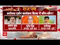 INDIA Alliance VS NDA: विपक्ष को हराने के लिए BJP का RAM प्लान देखिए | Lok Sabha Chunav 2024 | ABP  - 15:51 min - News - Video