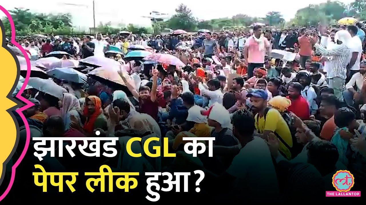 JSSC CGL Exam Paper Leak के आरोप को लेकर Ranchi में सड़क पर उतरे छात्र, CBI जांच की मांग।