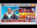 Kahani Kursi Ki : बहाना अर्धनिर्मित..रामविरोध कांग्रेस की गारंटी |  Congress On Ram Mandir | BJP  - 18:05 min - News - Video