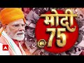 Swasth Nari, Sashakt Parivar Abhiyan: धार से विकसित भारत का नया मंत्र, स्वदेशी पर जोर  - 46:58 min - News - Video