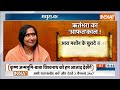 Dharmyudh : साध्वी की शपथ...मथुरा-काशी का सनातन पथ | Sadhvi Rithambara On Vrindavan - 11:26 min - News - Video