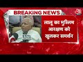 Lalu Yadav के मुस्लिमों को आरक्षण मिलना चाहिए वाले बयान पर राजनीतिक विश्लेषक Ashuotsh का बड़ा बयान  - 01:32:36 min - News - Video