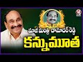 Congress Ex Minister Damodar Reddy Passed Away | V6 News