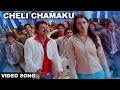Cheli Chamaku Video Song | Aadavari Matalaku Ardhalu Veruley Movie | Venkatesh, Trisha |Volga Videos