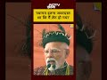 PM Modi ने Itanagar, Arunachal Pradesh में दिया दमदार संबोधन | #shorts | #pmmodi | #arunachal - 00:38 min - News - Video