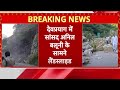 Uttarakhand Cloudburst: Chamoli के Nandanagar में 5 लोग लापता, कई घर-गाड़ियां मलबे में दबी