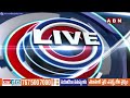 తెలంగాణ ఇంటర్ ఫలితాలు విడుదల | Telangana Inter Results Released | ABN Telugu  - 02:05 min - News - Video