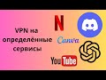 VPN     GeoIP Russia    3X-UI