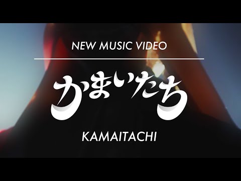 きゃりーぱみゅぱみゅ - かまいたち Teaser #2