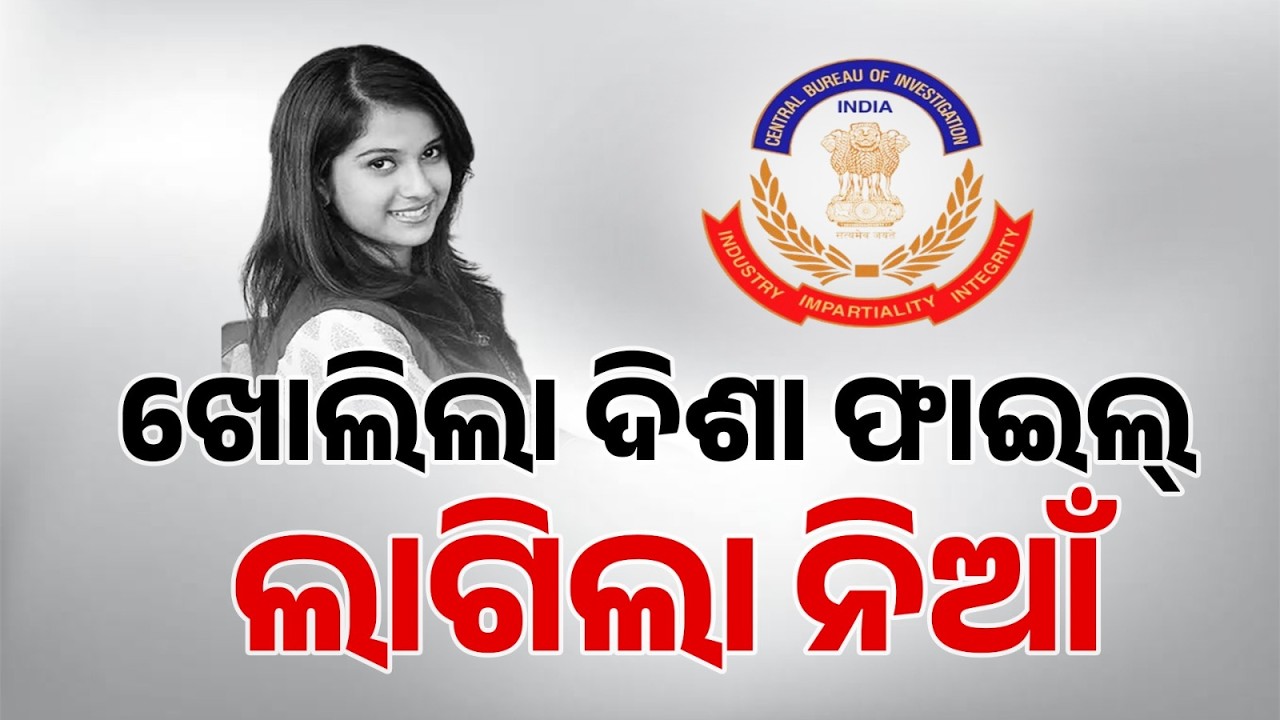 Disha Salian Death Mystery: CBI Files FIR Naming Aaditya Thackeray | Argus News