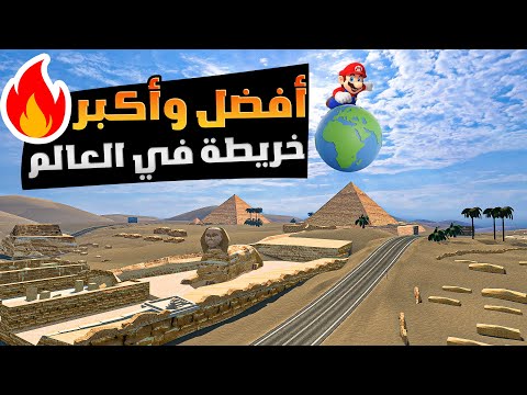 Abdo Ibn Egypt Mario Map 1.52