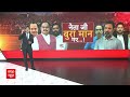 Bihar News: पूर्णिया सीट को लेकर मचा घमासान, बिहार में RJD- कांग्रेस के बीच सहमति नहीं  - 06:49 min - News - Video