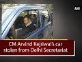 CM Arvind Kejriwal’s car stolen from Delhi Secretariat