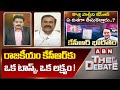 TRS Sridhar Reddy :  రాజకీయం కేసీఆర్ కు ఒక టాస్క్, ఒక లక్ష్యం ! | The Debate | ABN Telugu