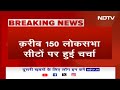 Lok Sabha Elections: जानिए Ajit Pawar और Eknath Shinde को कितनी सीट देने जा रही BJP | NDTV India  - 05:56 min - News - Video