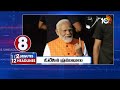 2Minutes 12Headlines | CM Jagan Comments | Sajjala Fires On Chandrababu |TDP vs YCP |Arvind Kejriwal