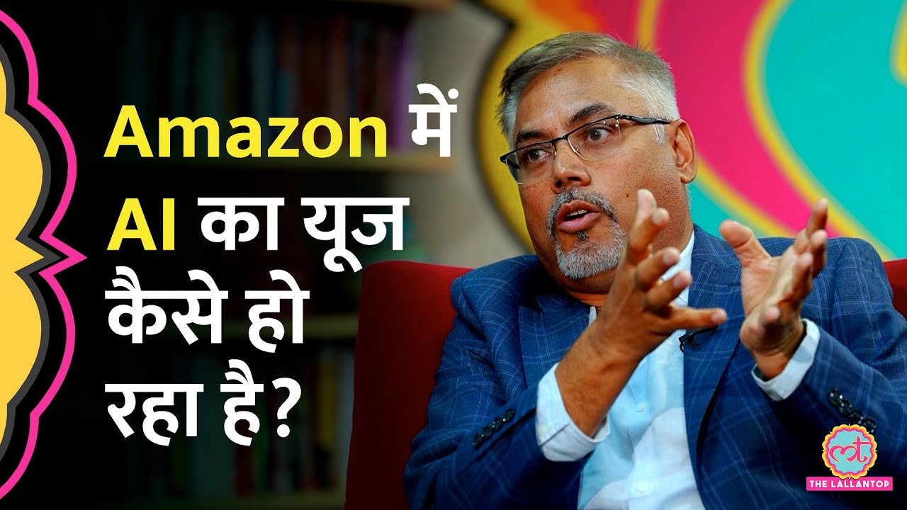 AI की बात करते-करते Ikigai पर आ गए, Saurabh और Amazon India मैनेजर के बीच Technology पर चर्चा