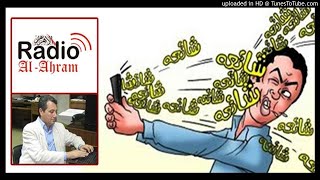 ارتفاع اسعار السجائر وزيادة رسوم الزواج وهوس التخسيس و -