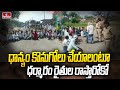 ధాన్యం కొనుగోలు చేయాలంటూ ధర్మారం రైతుల రాస్తారోకో | Medak | Ramayampet Farmers Protest | hmtv