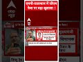 Sandeep Chaudhary: एमपी राजस्थान में सीएम फेस पर बड़ा खुलासा !। Vishnu Deo Sai | #shorts  - 00:47 min - News - Video