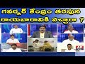 Political reasons behind Chandrababu meeting Governor!