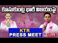 LIVE : TRS grand victory in Munugodu By Poll