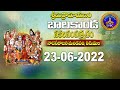 శ్రీమద్రామాయణం బాలకాండ | Srimad Ramayanam Balakanda | Tirumala | 23-06-2022 | SVBC TTD