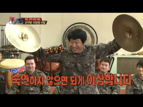 진짜 사나이 - '침을 대량 분사하는 케이윌 & 연주 표정이 프로급인 박건형 & 행위 예술의 대가 김수로' 그들의 군악병이 되기 위한 도전~!, #21 EP53 20140413