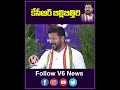 కేసీఆర్ బిల్లిబిత్తిరి | CM Revanth Reddy Exclusive Interview | V6 News