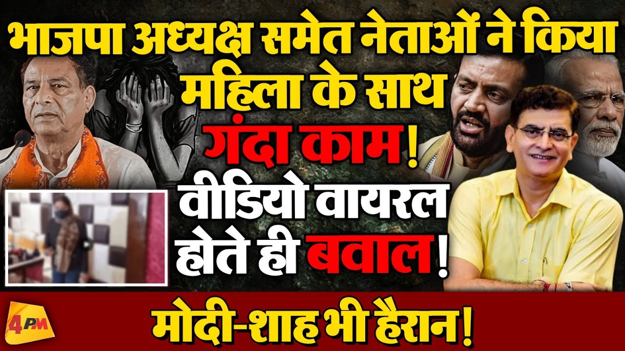 राहुल गांधी ने भाजपा के घाव पर डाला नमक! बिलबिलाए भाजपाई