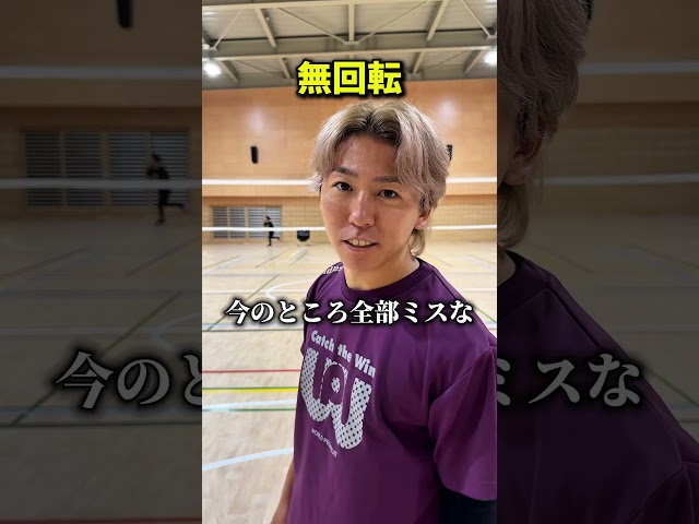 えんどれす【ヘルニアコラボ 色んなサーブをレシーブチャレンジ】#スポーツあるある #スポーツやろうよ #あるある #バレーボール #スポーツ