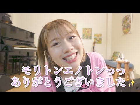 【YouTube Live】✨「MORITN Live vol.9」ありがとうございました✨【お腹守る夏】