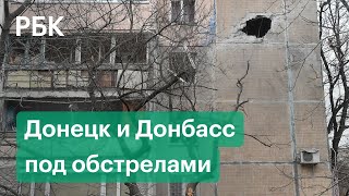 Донецк и Ясиноватая в Донбассе подверглись массированным обстрелам: снаряды попали в дома и школу