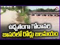 Godavari River Flowing With Heavy Flood Water Due To Rains | V6 News
